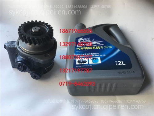 【東風天翼電動車永磁電動液壓助力泵 eq6800,公交車葉片泵價格,圖片,配件廠家】