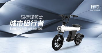 新日打造 能裝進汽車后備箱的電動車驚艷上市